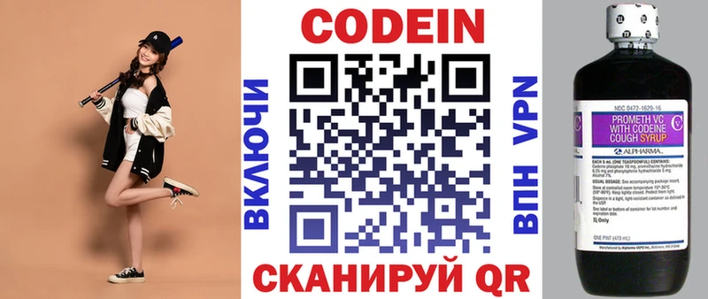 наркотики это клад Codein Purple Drank Подольск