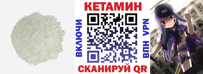 Кетамин ketamine  Подольск 