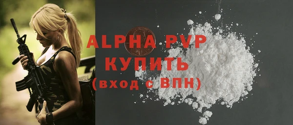 ALPHA PVP Абдулино