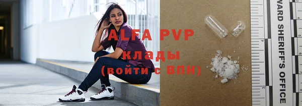 ALPHA PVP Абдулино