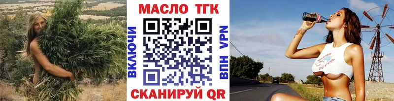 ТГК жижа Подольск